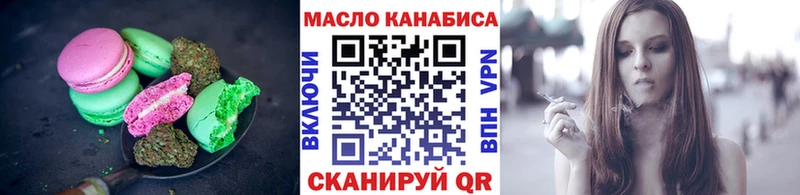 Еда ТГК конопля  Россошь 