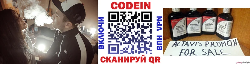 Codein Purple Drank  Россошь 