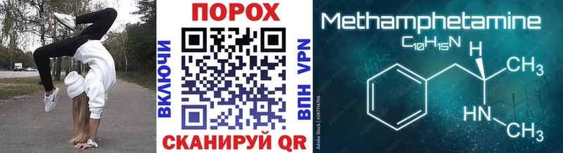 Первитин Methamphetamine  купить закладку  Россошь 
